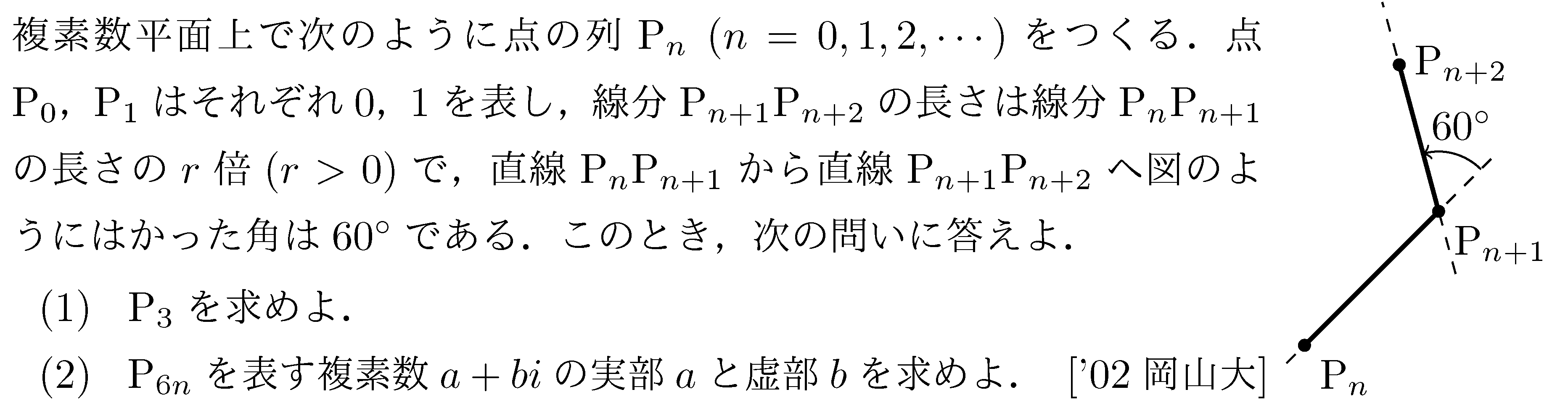数学C 複素数平面 ド・モアブルの定理 問題31の問題画像