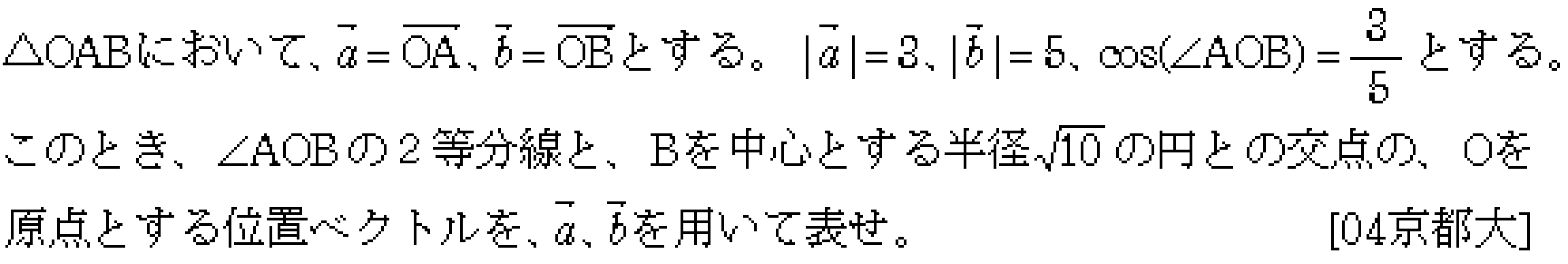 数学C 平面ベクトル 平面ベクトル 問題4の問題画像