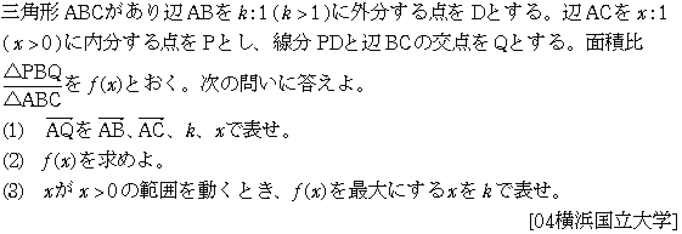 数学C 平面ベクトル 平面ベクトル 問題5の問題画像