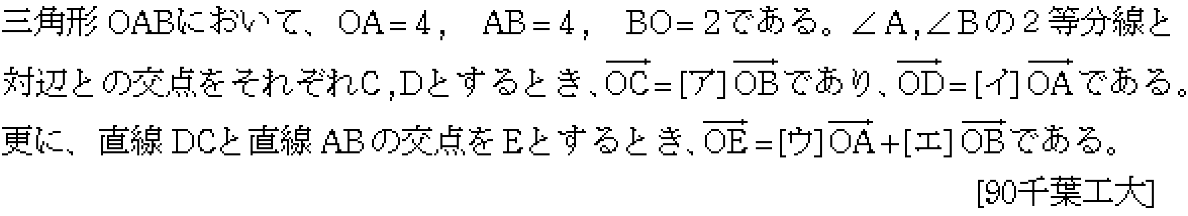 数学C 平面ベクトル 平面ベクトル 問題8の問題画像