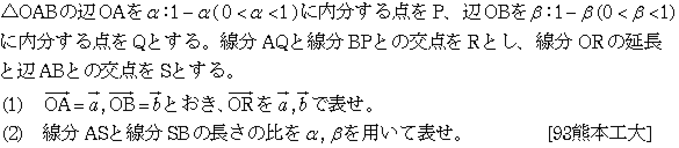 数学C 平面ベクトル 平面ベクトル 問題9の問題画像