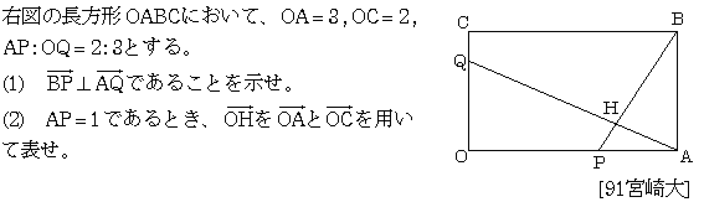 数学C 平面ベクトル 平面ベクトル 問題10の問題画像