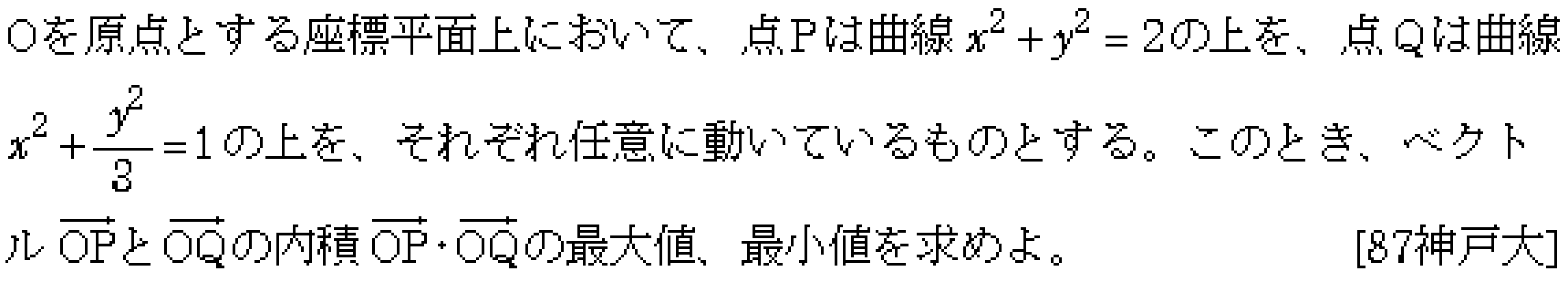 数学C 平面ベクトル 平面ベクトル 問題13の問題画像