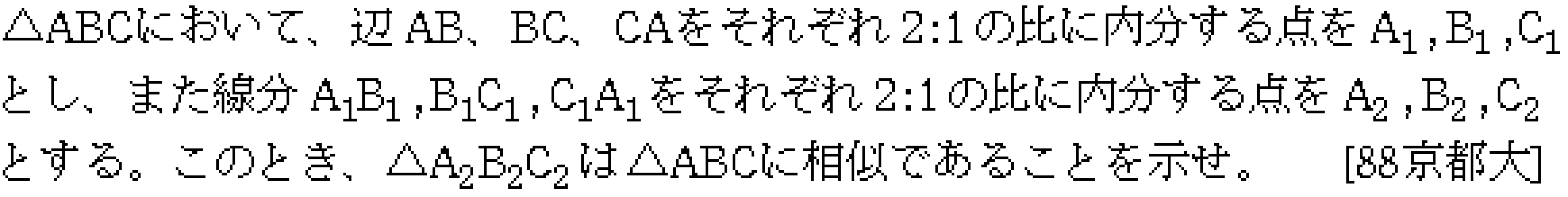 数学C 平面ベクトル 平面ベクトル 問題14の問題画像