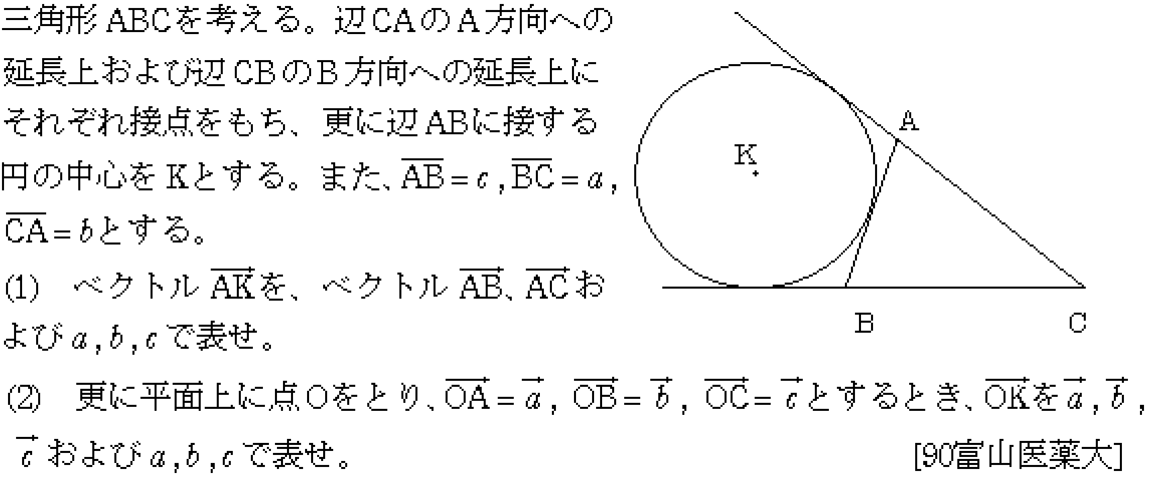 数学C 平面ベクトル 平面ベクトル 問題15の問題画像