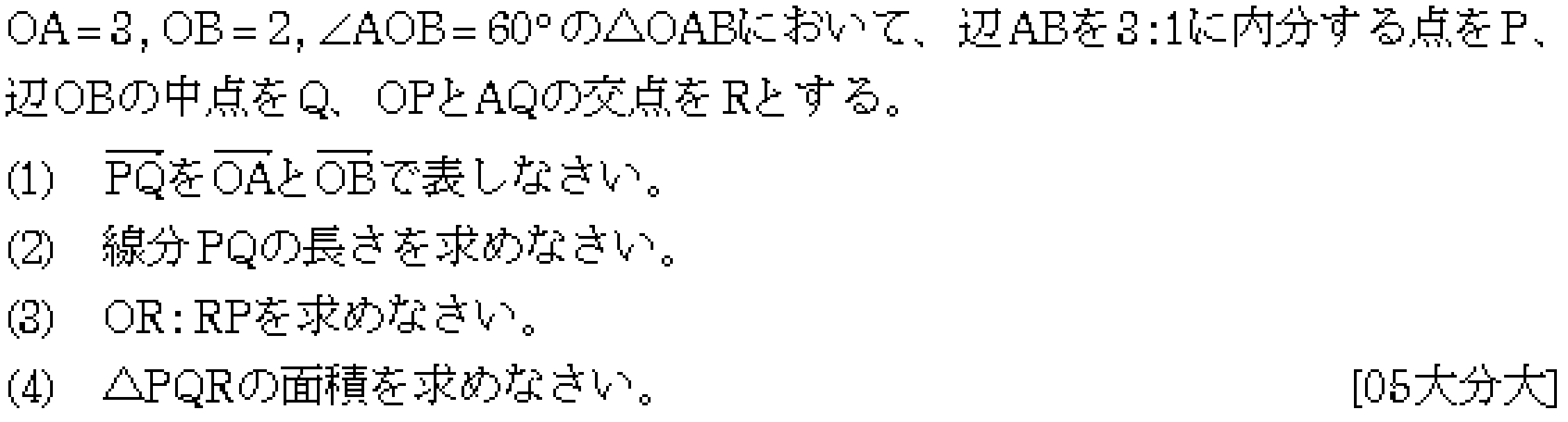 数学C 平面ベクトル 平面ベクトル 問題19の問題画像