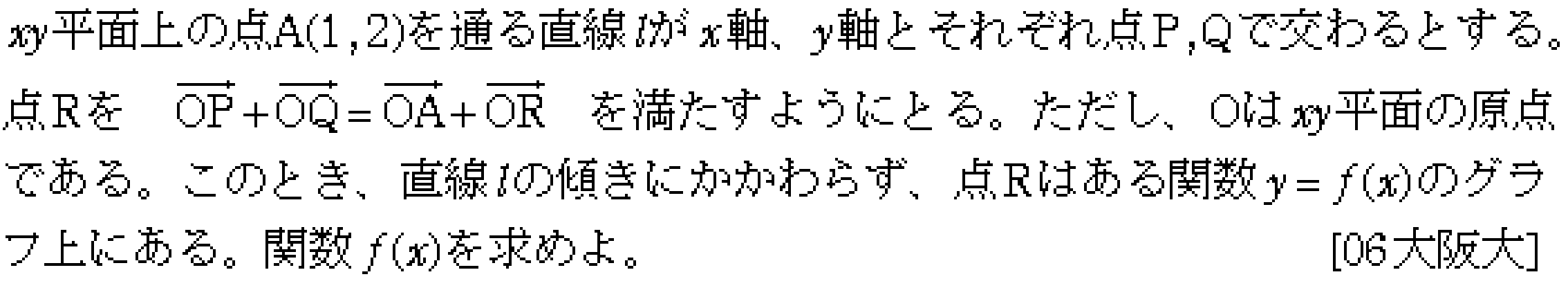 数学C 平面ベクトル 平面ベクトル 問題21の問題画像