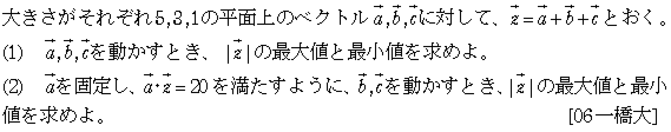 数学C 平面ベクトル 平面ベクトル 問題22の問題画像