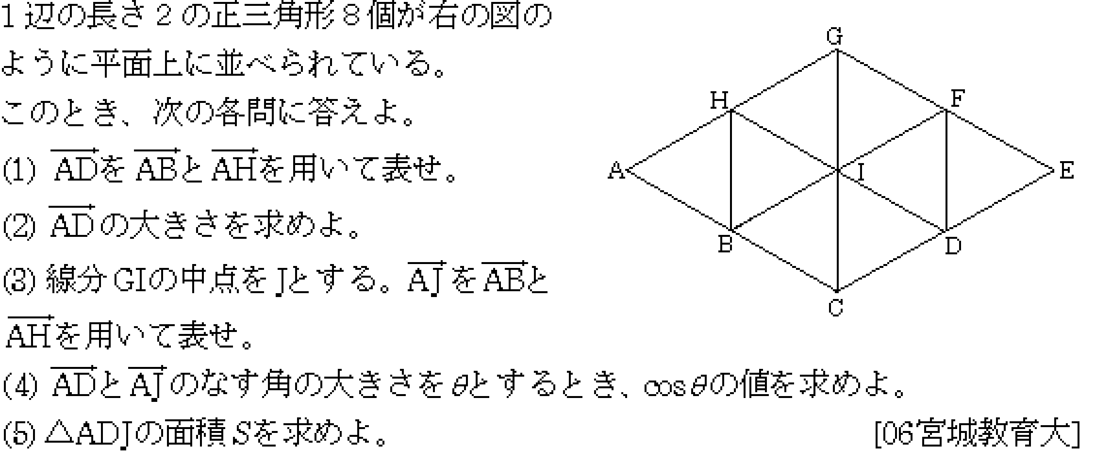 数学C 平面ベクトル 平面ベクトル 問題26の問題画像