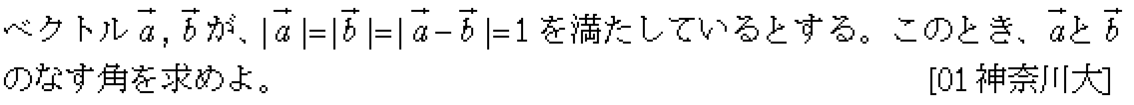 数学C 平面ベクトル 平面ベクトル 問題28の問題画像