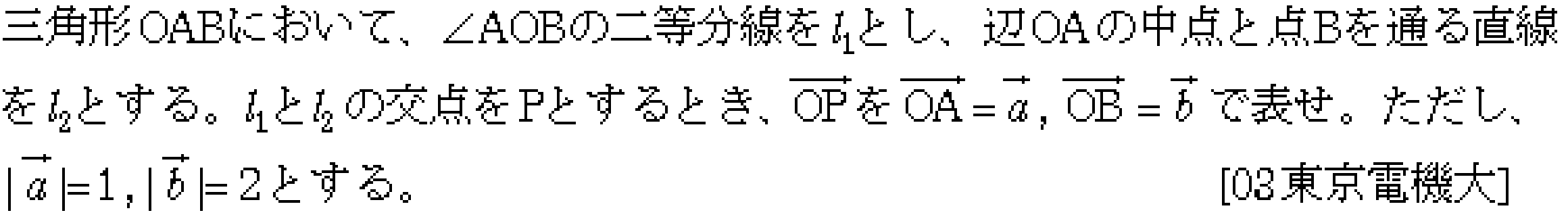 数学C 平面ベクトル 平面ベクトル 問題29の問題画像