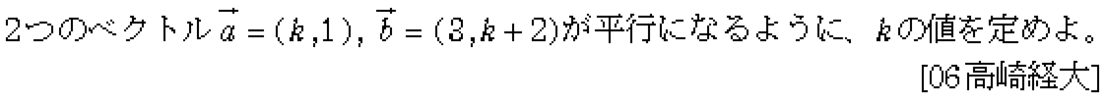 数学C 平面ベクトル 平面ベクトル 問題30の問題画像