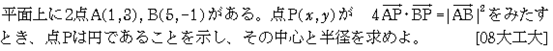 数学C 平面ベクトル 平面ベクトル 問題31の問題画像