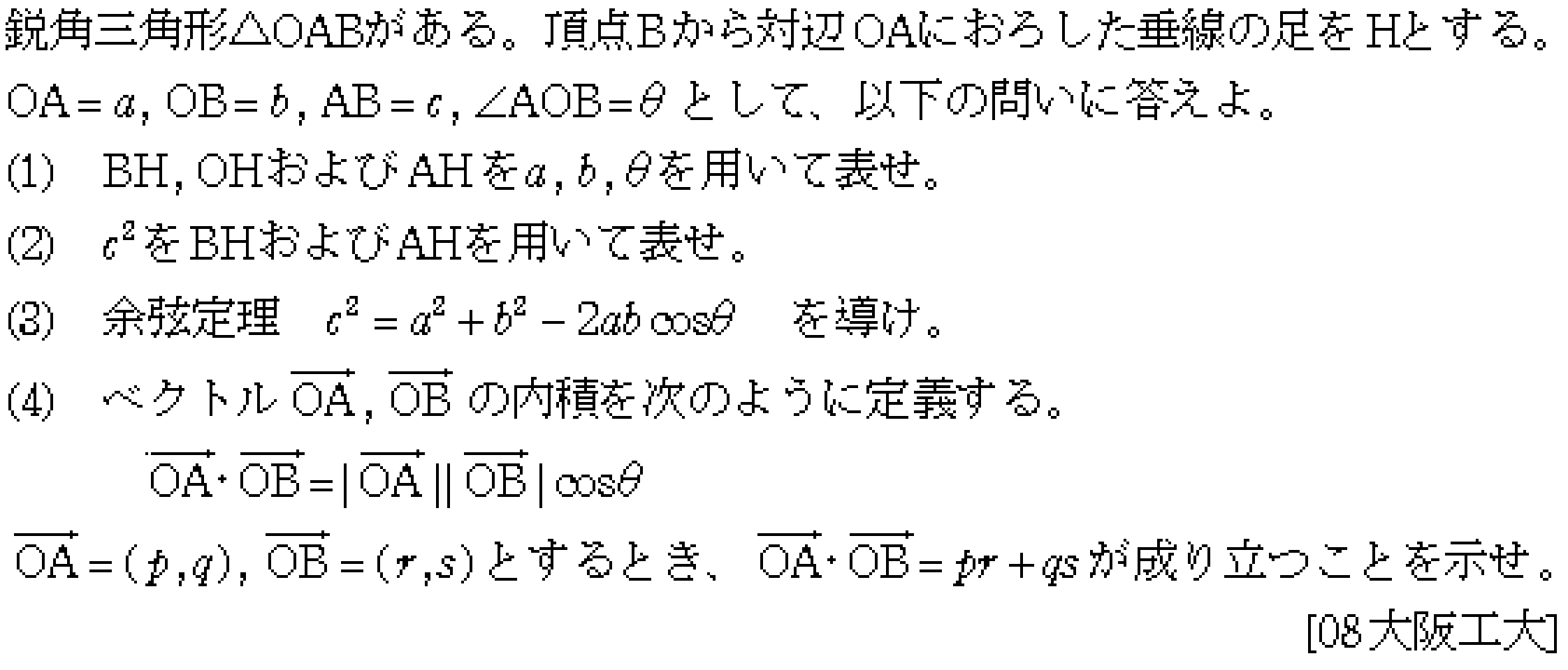 数学C 平面ベクトル 平面ベクトル 問題32の問題画像