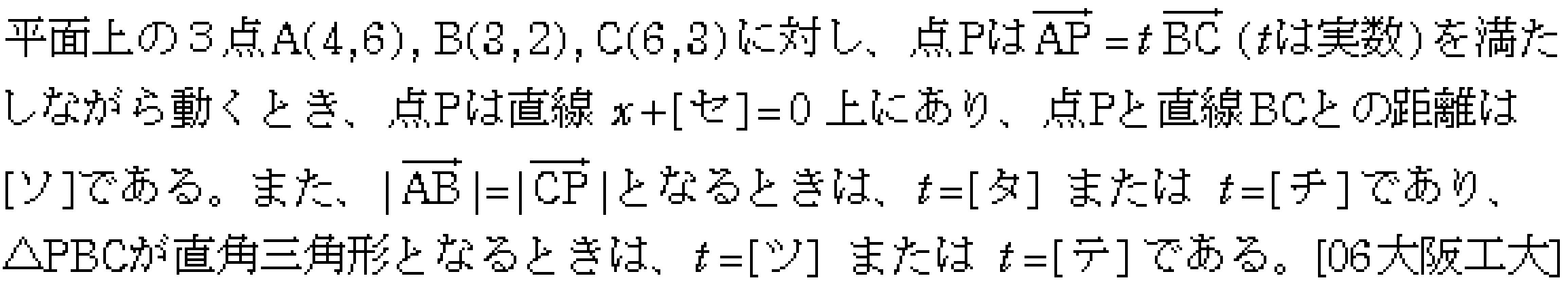 数学C 平面ベクトル 平面ベクトル 問題33の問題画像