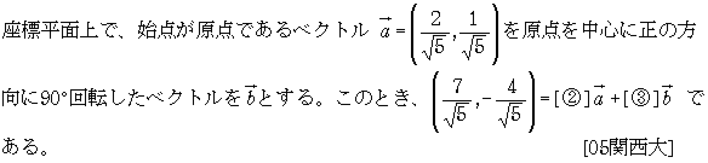 数学C 平面ベクトル 平面ベクトル 問題34の問題画像