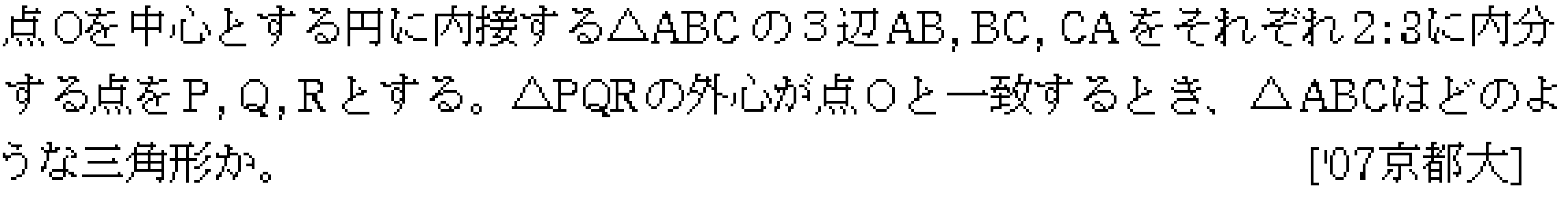 数学C 平面ベクトル 平面ベクトル 問題37の問題画像