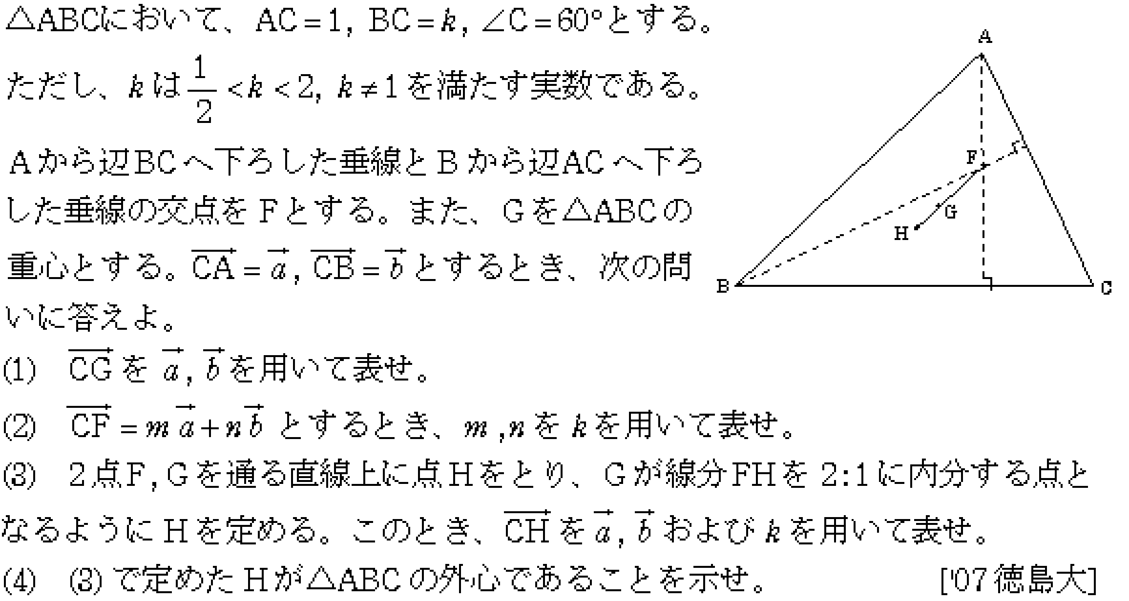 数学C 平面ベクトル 平面ベクトル 問題38の問題画像