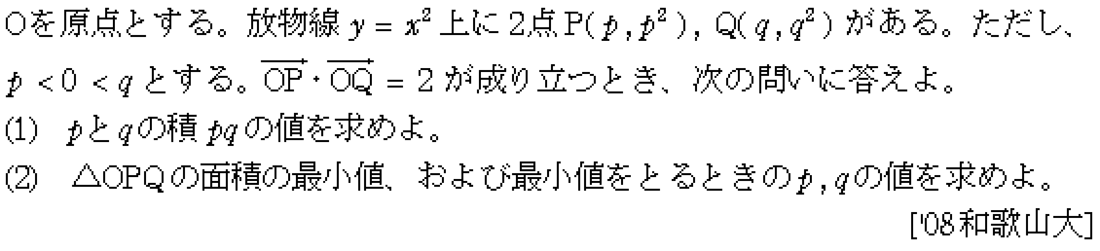 数学C 平面ベクトル 平面ベクトル 問題39の問題画像