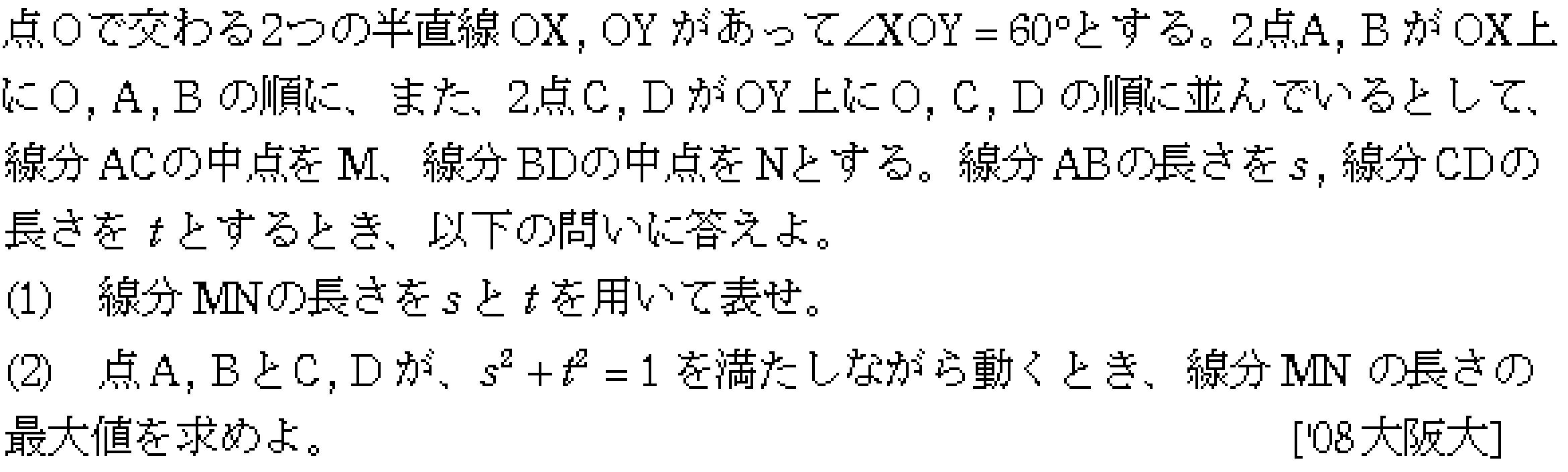 数学C 平面ベクトル 平面ベクトル 問題40の問題画像