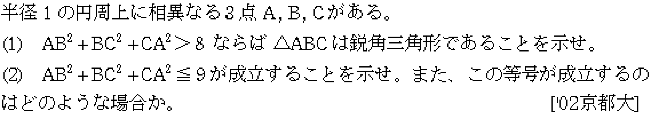 数学C 平面ベクトル 平面ベクトル 問題42の問題画像