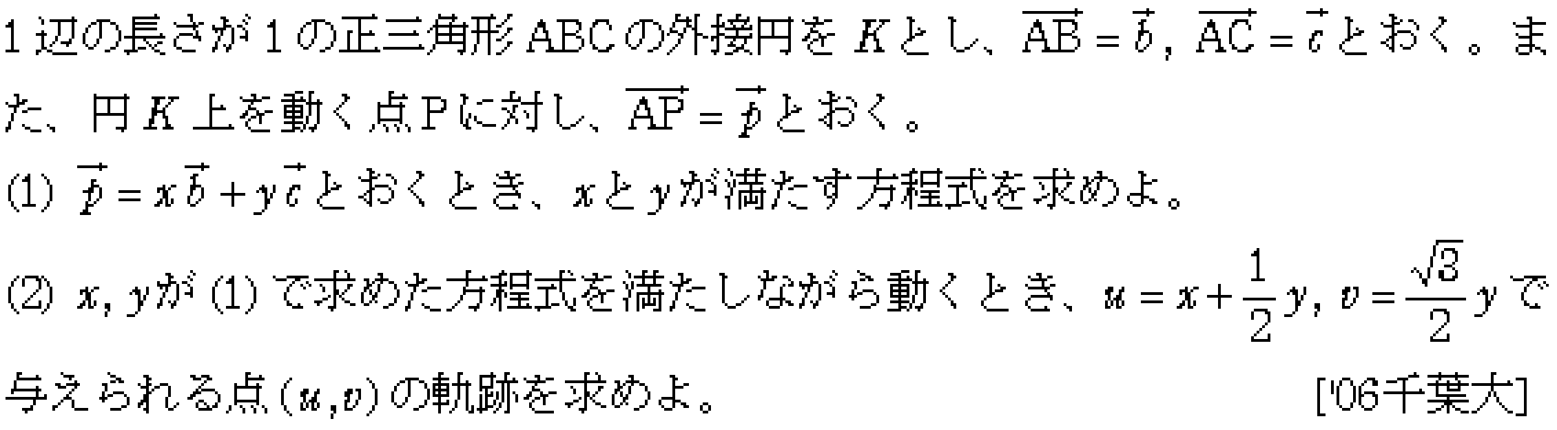 数学C 平面ベクトル 平面ベクトル 問題45の問題画像