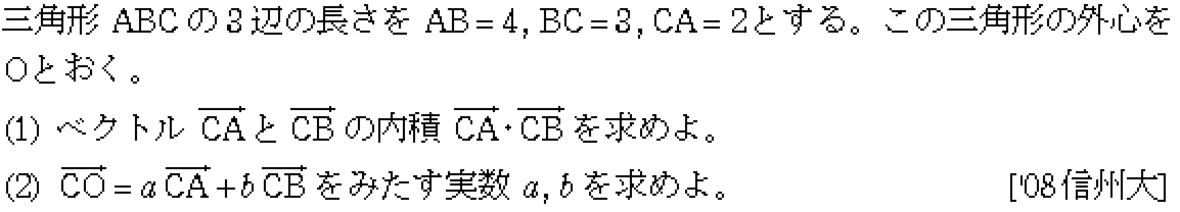 数学C 平面ベクトル 平面ベクトル 問題46の問題画像