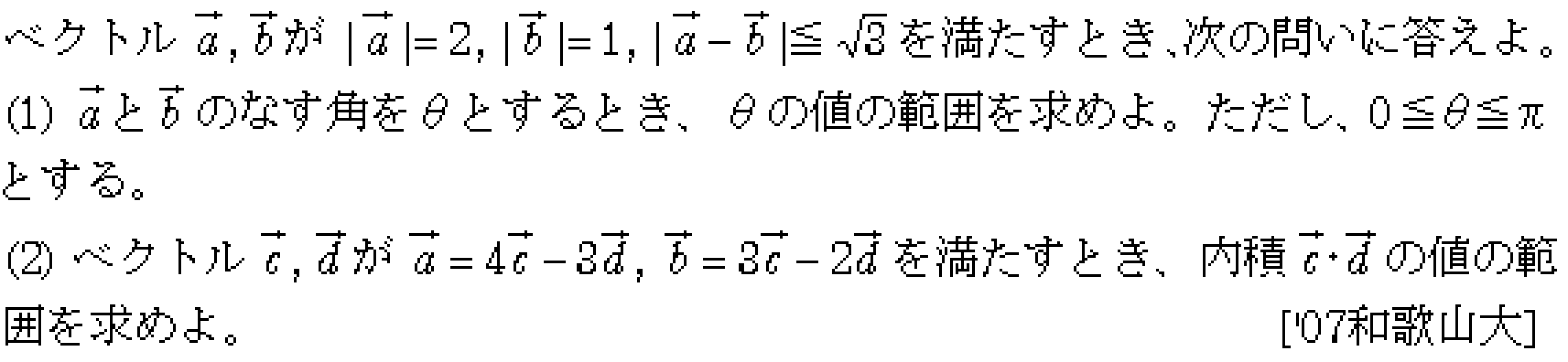 数学C 平面ベクトル 平面ベクトル 問題47の問題画像