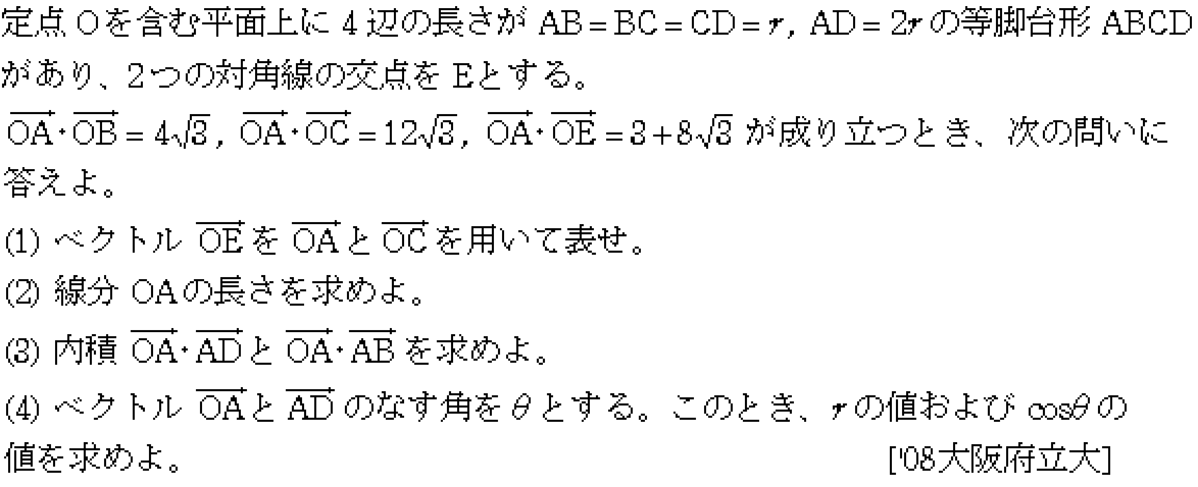 数学C 平面ベクトル 平面ベクトル 問題49の問題画像