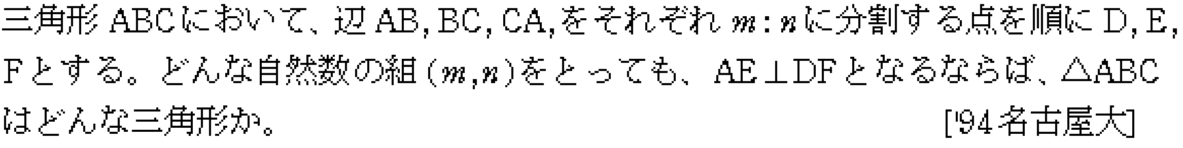 数学C 平面ベクトル 平面ベクトル 問題51の問題画像