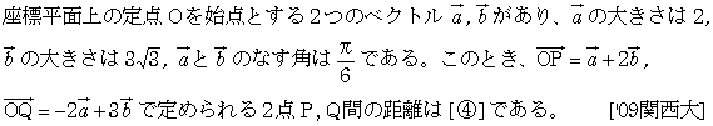 数学C 平面ベクトル 平面ベクトル 問題53の問題画像