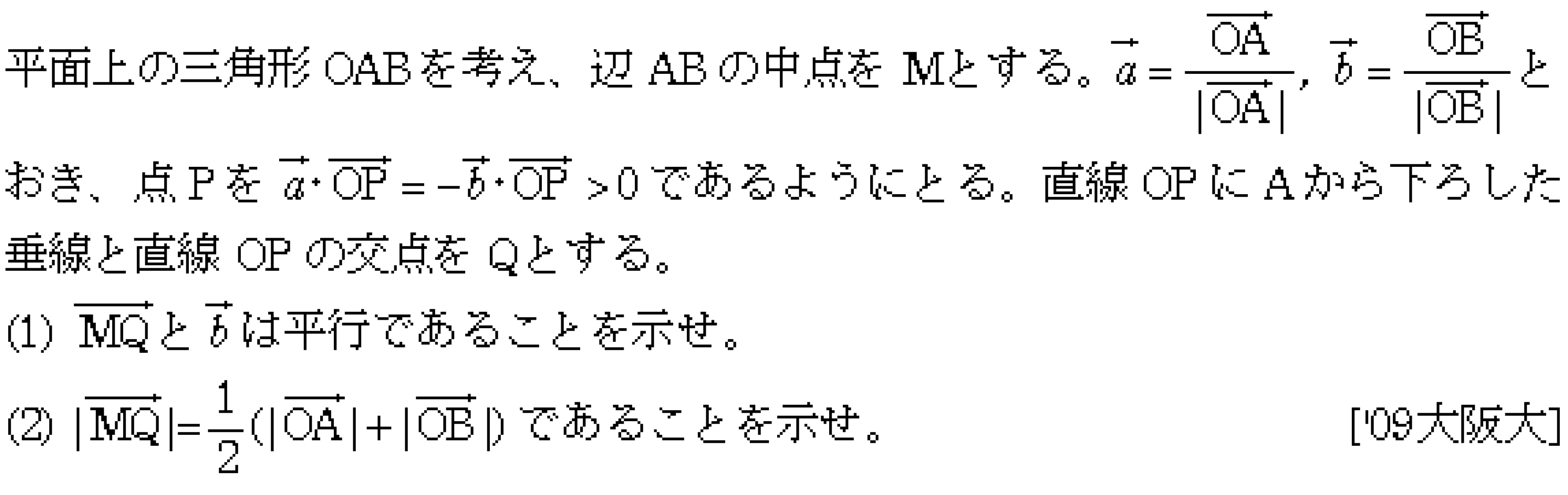 数学C 平面ベクトル 平面ベクトル 問題55の問題画像