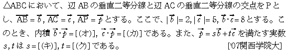 数学C 平面ベクトル 平面ベクトル 問題56の問題画像