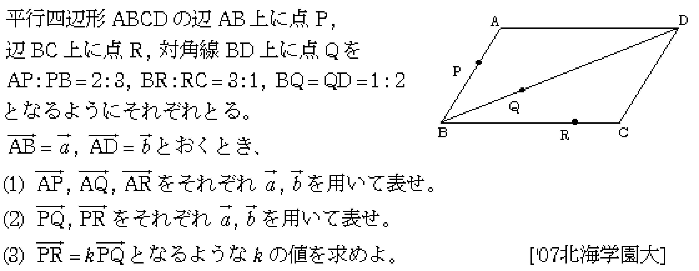 数学C 平面ベクトル 平面ベクトル 問題59の問題画像