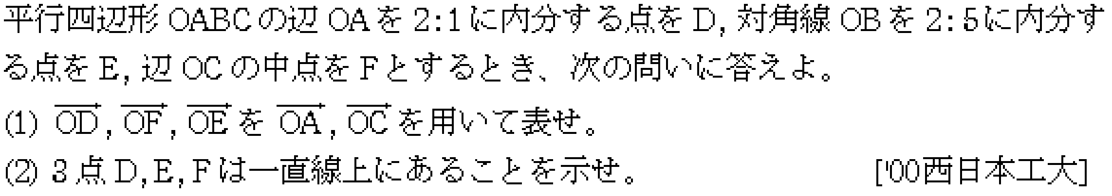 数学C 平面ベクトル 平面ベクトル 問題60の問題画像