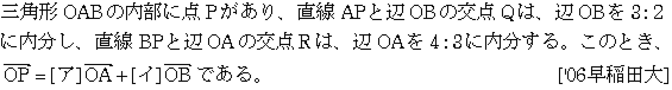 数学C 平面ベクトル 平面ベクトル 問題61の問題画像