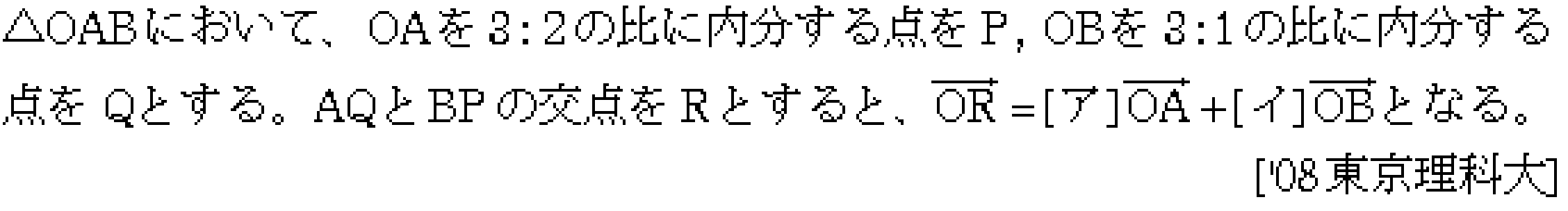 数学C 平面ベクトル 平面ベクトル 問題62の問題画像