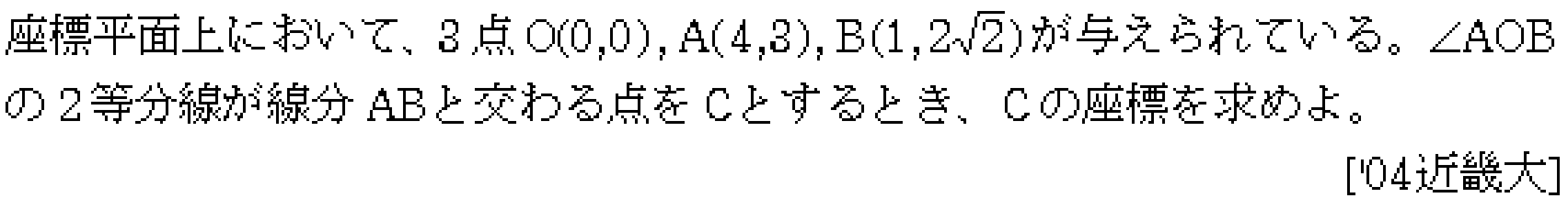 数学C 平面ベクトル 平面ベクトル 問題63の問題画像