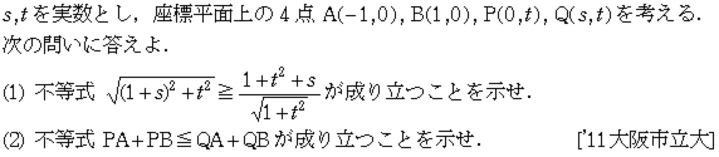 数学C 平面ベクトル 平面ベクトル 問題69の問題画像