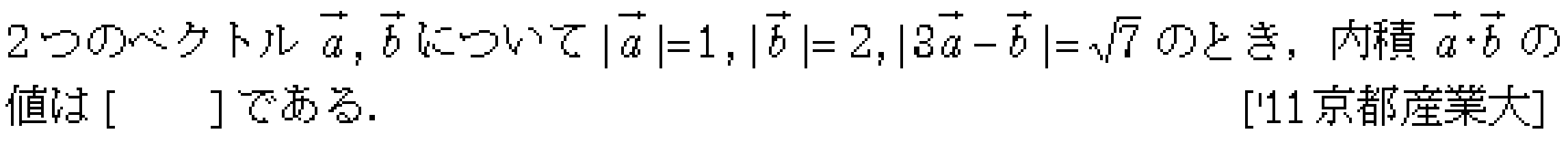数学C 平面ベクトル 平面ベクトル 問題71の問題画像