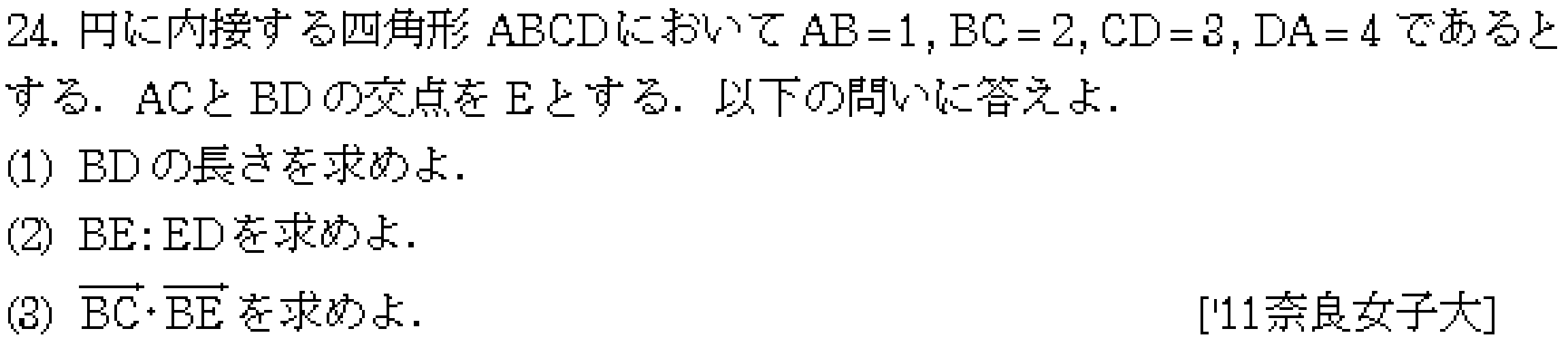 数学C 平面ベクトル 平面ベクトル 問題74の問題画像