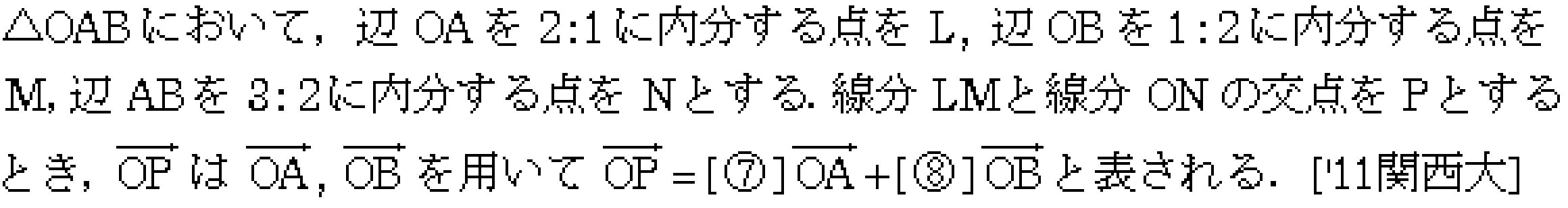 数学C 平面ベクトル 平面ベクトル 問題79の問題画像