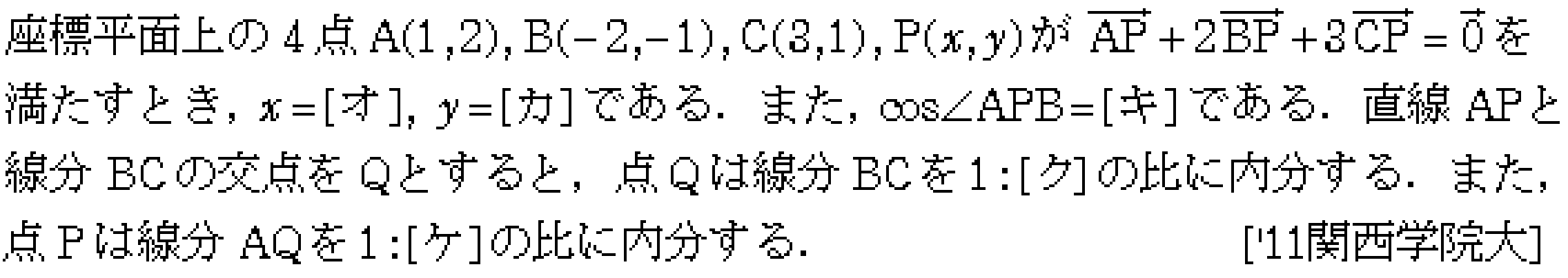 数学C 平面ベクトル 平面ベクトル 問題80の問題画像