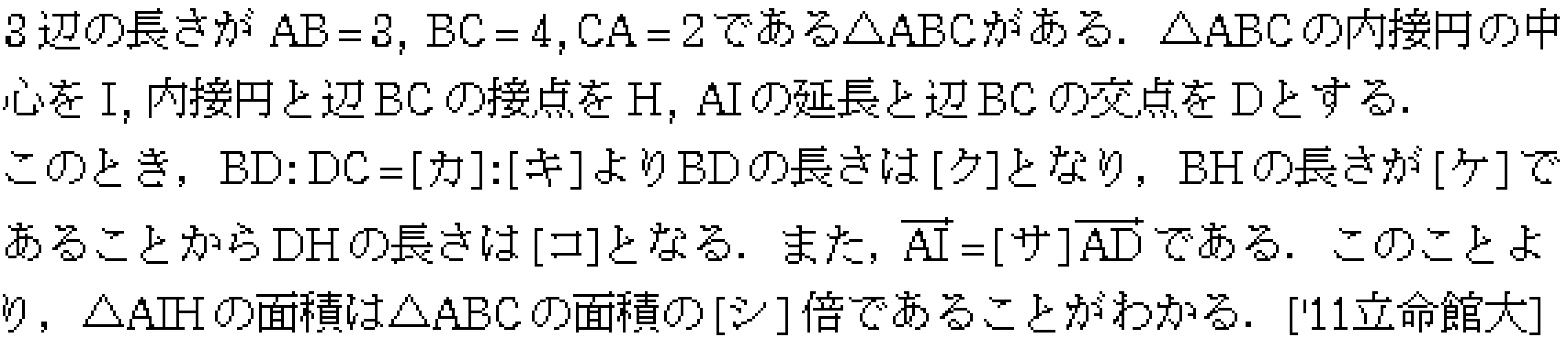 数学C 平面ベクトル 平面ベクトル 問題81の問題画像