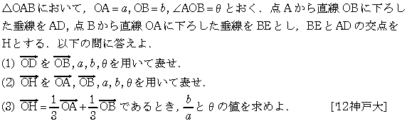 数学C 平面ベクトル 平面ベクトル 問題82の問題画像