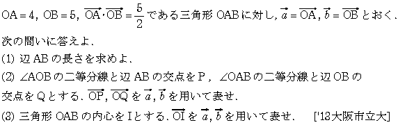 数学C 平面ベクトル 平面ベクトル 問題83の問題画像