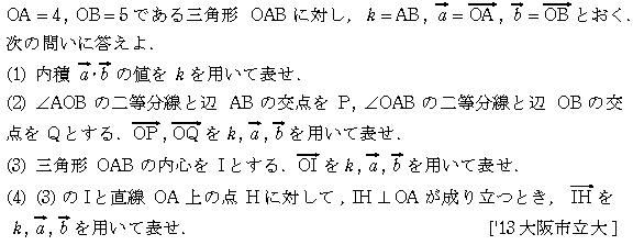 数学C 平面ベクトル 平面ベクトル 問題84の問題画像