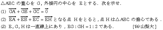 数学C 平面ベクトル 平面ベクトル 問題87の問題画像