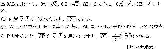 数学C 平面ベクトル 平面ベクトル 問題88の問題画像