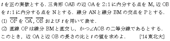 数学C 平面ベクトル 平面ベクトル 問題89の問題画像